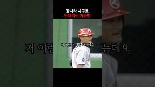 (고화질)전설의 장나라 시구 사건