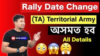 TA Army Open Rally Date Change  || TA Army Open Rally Assam 2024 | Territorial Army Open Rally