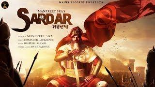 SARDAR ( Full Song ) Manpreet Sra | Malwa Records