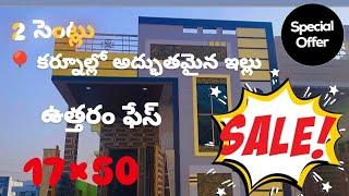 కర్నూల్లో అద్భుతమైన ఇల్లు || kr homes dhone || cont: 9396937393