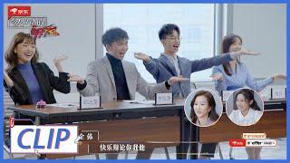 《令人心动的offer S2》番外篇Clip:  梦幻联动！第一季实习生的土味情话，让徐律低下了头