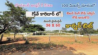 Open Plot for sale || Adibatla || Bongloor || Kongara Kalan || Corner Plot || Hyderabad Open Plots |