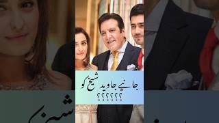 javed sheikh family #javedsheikh #javedshaikh