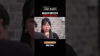 [#나솔사계] 뜬 눈으로 밤 샐 것 같은 백김ㅣEP.95ㅣSBSPlusㅣ매주 목요일 밤 10시 30분 방송