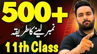 11th Class : 500 Marks RoadMap : Exams 2025 : Sir Usama : Youth Academy