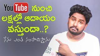 How Much Money I Make From YouTube? | Telugu Techpad