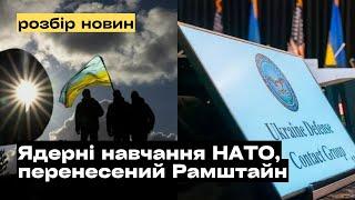 Війна без правил: Страти українських військовополонених та ядерні навчання НАТО @mukhachow