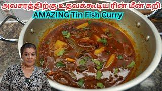 எப்படி ரின் மீன் கறி (குழம்பு )செய்யலாம் || SUPER Jaffna Tin Fish Curry  in Tamil