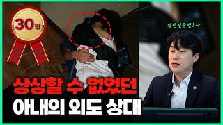 유부녀의 충격적인 외도상대 TOP 5 | 이렇게 불륜이 일어납니다!