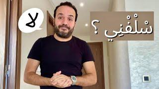 كيفاش تولي ترفض الطَّلَباتْ المحرجة  "بلا متحشم" - عزيز أفكار Aziz afkar