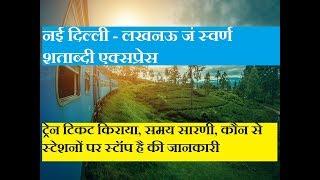 New Delhi Lucknow Jn Swarn Shatabdi Express | 12004 Train | Train Information | Shatabdi express