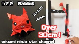 折り紙4 ジャンプうさぎ 2-1 jumping rabbit origami