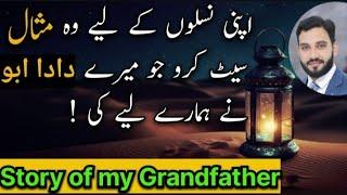 Story of My Grandfather | Moazzam Ali