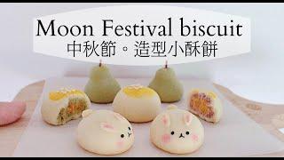 Moon Festival cookies | Hand made cookies