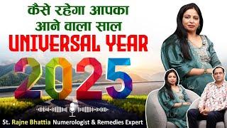 Money and Success in 2025 : What the Universal Year Numbers 1-9 Hold  St. Rajne Bhattia