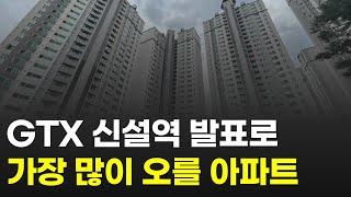 GTX 신설역 발표로 인천에서 가장 많이 오를 아파트는 여기입니다 (검단신도시 계양 작전 송도국제도시 영종하늘도시 가정역 GTX-A B C D E F 노선도)