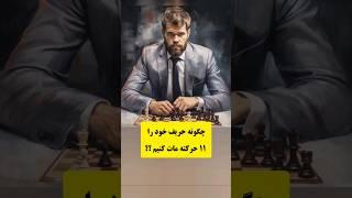 گشایش،ایتالیایی