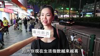 【趣问街访】在香港月收入多少算窮人？聽聽香港人怎麽說，結果讓人大跌眼鏡