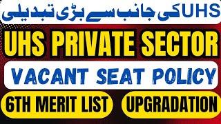 UHS PRIVATE MBBS VACANT SEAT POLICY 2024-2025:UHS 6TH UPGRADATION LIST EXPECTED CLOSING MERIT 2024