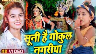 #VIDEO |हां मुरली बाजे लिए यो  |Khushi Kakkar ka song |Rambha Ragini ka dance video aham Murali Baja