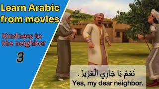 Arabic language learning from movies/ learning arabic for beginners in english/ Classical Arabic