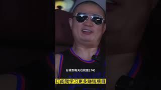 普通人如何白手起家年赚100万 500万？ #网上赚钱 #创业 #副业项目  #赚钱思维