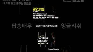 팝송배우기, 헬렌잉글리쉬,구독좋아요