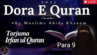 Dora E Quran 2025 Para 9 | With Urdu translation| Mualima Abida Khanum