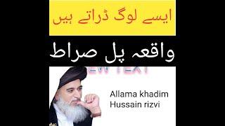 Allama khadim Hussain rizvi | Khadim Hussain rezvi | Hafiz khadim Hussain rizvi