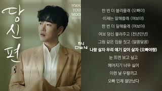황영웅 - 오빠야랑 가사