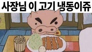 웃긴 짤들 22편