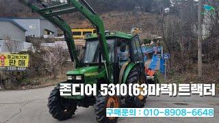 [신바람 중고농기계밴드 ss종합농기계 회원님] 존디어 5310(63마력)트랙터 판매 - 중고트랙터 중고농기계 경운기 관리기 스키로더 굴삭기 화물트럭 매매 직거래 장터 사이트