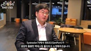 [젠포트후기] 강환국 CFA의 젠포트 추천 영상