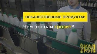 Почему в Евросоюзе все продукты проходят жесткое техническое регулирование, а в России — нет?