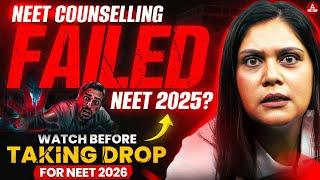 Failed NEET 2025? Watch Before Taking Drop For NEET 2026 | NEET Honest Guide by Garima Goel!