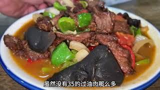 经开万达马有福过油肉拉条子28元一大盘，面细劲道菜量多，太棒了