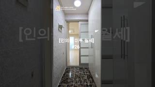 [구미원룸] 구미 인의동 남다른감자탕 인근 저렴한금액, 컨디션 좋은 미니투룸 월세 매물 입니다 #구미원룸 #구미미투월세 #구미미투전세 #구미미투