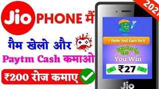 Jio Phone Mai New Gaming Website 2021|| ₹200 राेज कमाए सीघे Paytm में 