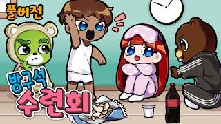 [멤버십 맛보기] 콘텐츠 하다 사이 틀어질 뻔ㅋㅋㅋ