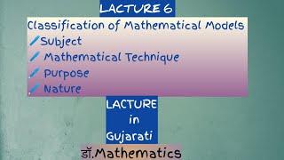 Classification of Mathematical Models | Mathematical Modelling | Maths | डॉ. mathematics