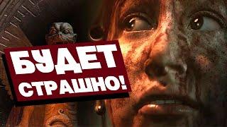 БУДЕТ СТРАШНО! The Dark Pictures Anthology : Дом пепла ● КООП с @ThisNarCiss