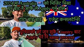 NepaliGuide /Australia Visit visa 2024 / Step by Step Guide/Nepal to Australia tourist visa