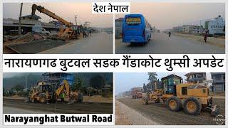 नारायणगढ बुटवल सडक गैंडाकोट थुम्सीमा काम यस्तो Narayanghat Butwal Road Expansion Update