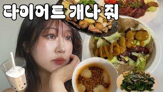 돼지의 일기 먹방•성수동 나들이•디카 꾸미기•근황 토크₊˚࿐୨୧