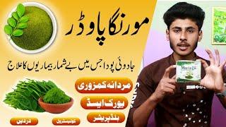 Moringa Powder Ke Fayde Aur Nuksan / Moringa Powder Benefits / Healthin