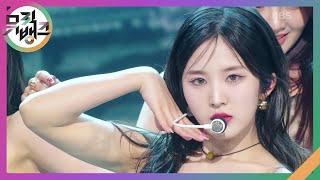 Diamond - 트라이비(TRI.BE) [뮤직뱅크/Music Bank] | KBS 240301 방송