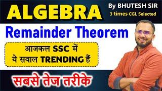 Trending concept Remainder theorem questions SSC CGL 2024, Remainder Theorem in polynomials Algebra