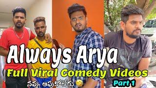 Always Arya || Full viral Comedy Videos || Part - 1