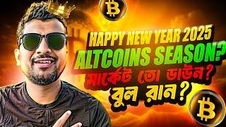 BITCOIN BULL RUN | HAPPY NEW YEAR 2025 | CRYPTO | ALTCOINS