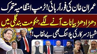 Free Imran Khan | Richard Grenell Another Big Statement | Daniyal Chaudhary Exclusive Interview